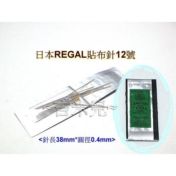 ~吉米兒~布物配材-手縫針日本REGAL貼布針8號~12號(軟針設計拼接貼布easy)-細節圖5