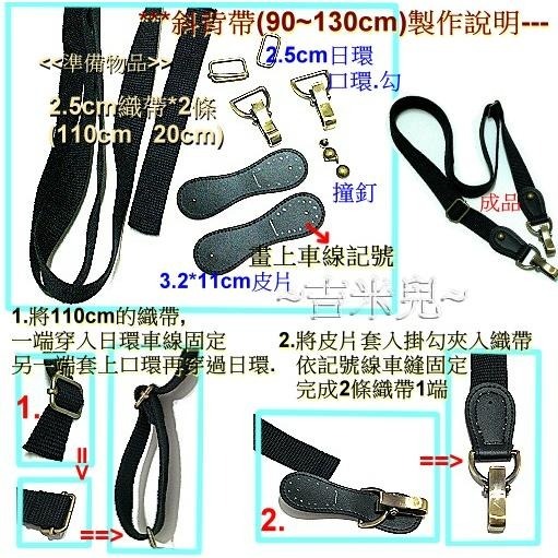 ~吉米兒~皮革配材-合成皮片撞釘式3.2*11cm圓弧曲線款-細節圖2