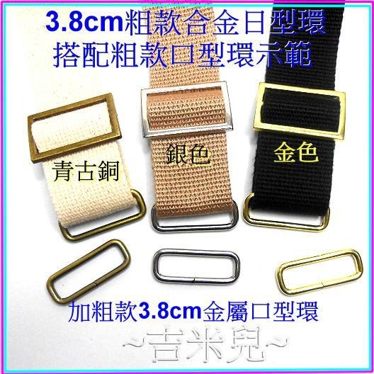 ~吉米兒~金色系列-金色3.8cm高級合金粗款日型環-細節圖2