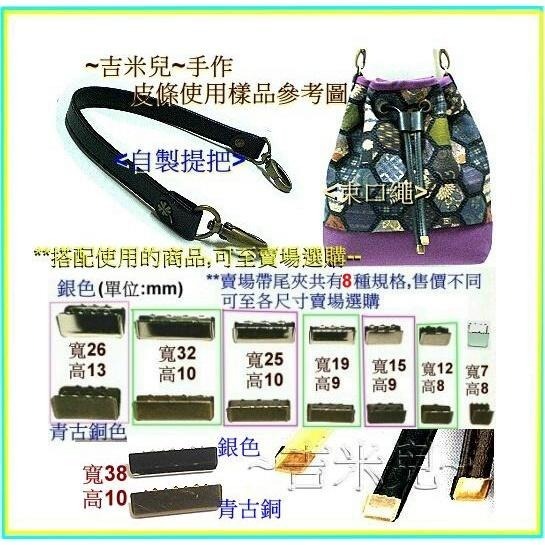 ~吉米兒~皮革配材-提把用寬2.5cm雙面合成皮條(1單位=150cm)-細節圖3