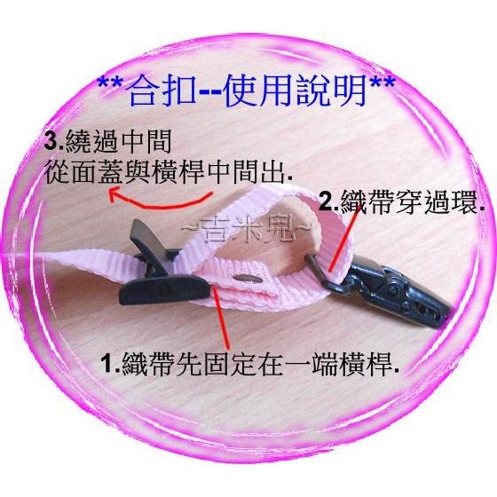 ~吉米兒~塑鋼扣具-黑色2cm2.5cm塑鋼薄型合扣(同日型環功能/適用厚度1mm以下織帶緞帶)-細節圖3