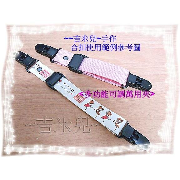 ~吉米兒~塑鋼扣具-黑色2cm2.5cm塑鋼薄型合扣(同日型環功能/適用厚度1mm以下織帶緞帶)-細節圖4