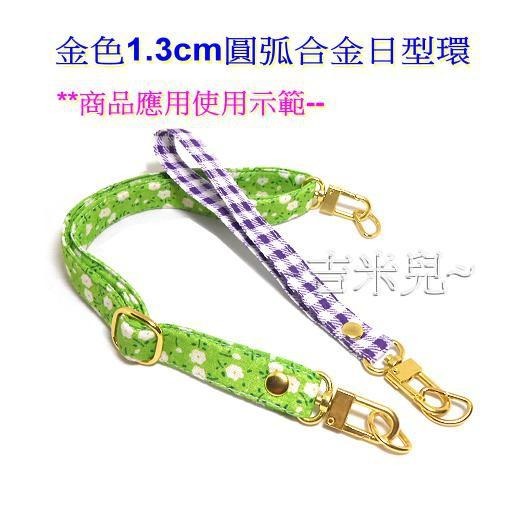 ~吉米兒~五金配材-1.3cm圓弧合金日型環(青古.銀.金)-細節圖4