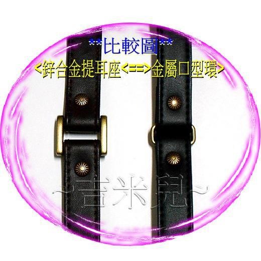 ~吉米兒~金色系列-金色2cm鋅合金提耳座/長方環(側邊平面款)替代口型環使用-細節圖5