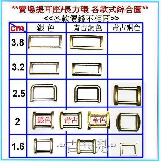 ~吉米兒~金色系列-金色2cm鋅合金提耳座/長方環(側邊平面款)替代口型環使用-細節圖6