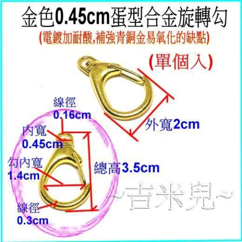 吉米兒~五金配材-3.2cm合金旋轉勾/問號鉤/問號勾- ~吉米兒~生活創意館