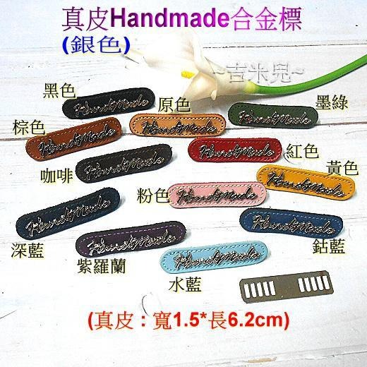 ~吉米兒~布標創意-真皮Handmade合金標(金屬插牌/銘牌logo皮標)含墊片(金銀2色)-細節圖2