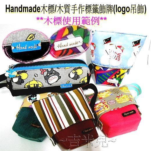 ~吉米兒~布標創意-彩色Handmade木標(7入)/木質手作標籤飾牌(logo吊飾)-細節圖2