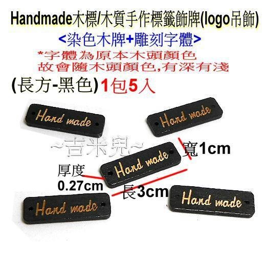 ~吉米兒~布標創意-長方Handmade木標(5入)/木質手作標籤飾牌(logo吊飾)-細節圖4