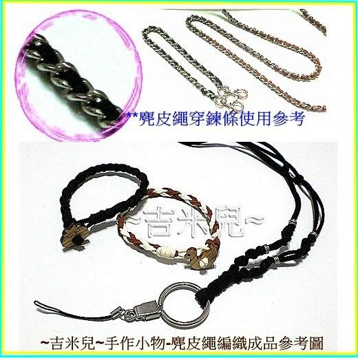 ~吉米兒~真皮配材-3mm正麂皮扁條(麂皮繩)-細節圖3