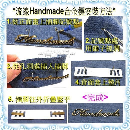 ~吉米兒~布標創意-青古銅色流線Handmade合金標(金屬插牌/銘牌logo)含墊片(5組入)-細節圖3