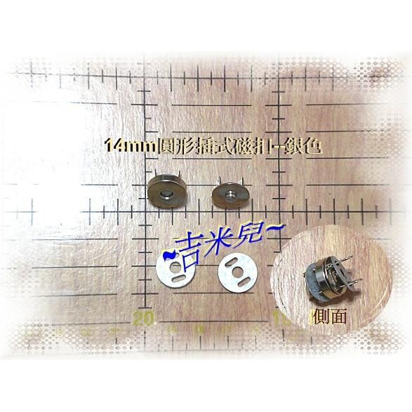~吉米兒~金色系列-金色14mm圓形插式磁扣/磁釦-細節圖2