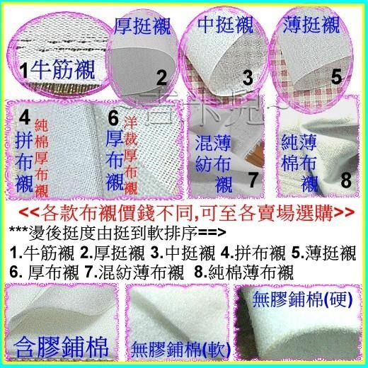 ~吉米兒~布物配材-3mm無膠輕挺棉(輕挺無膠鋪棉)-細節圖3