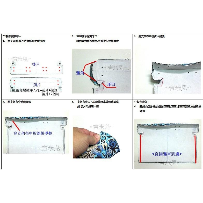 ~吉米兒~紙型講義-華麗護士包(25cm寬版支架)紙型+詳細電子檔製作說明講義-細節圖3