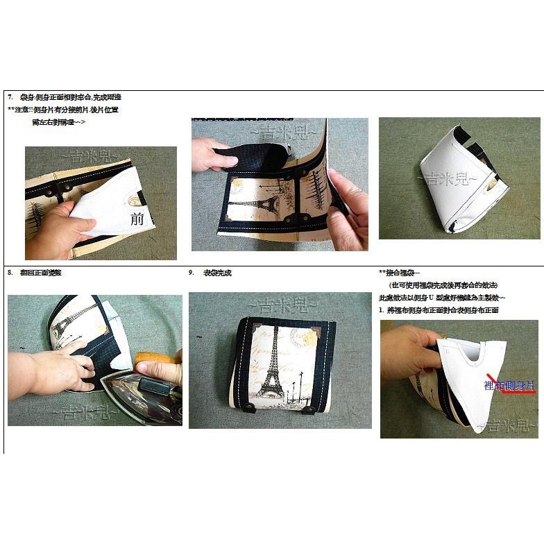 ~吉米兒~紙型講義-愛上巴黎休閒小物包(15cm寬版支架)紙型+詳細電子檔製作說明講義-細節圖2