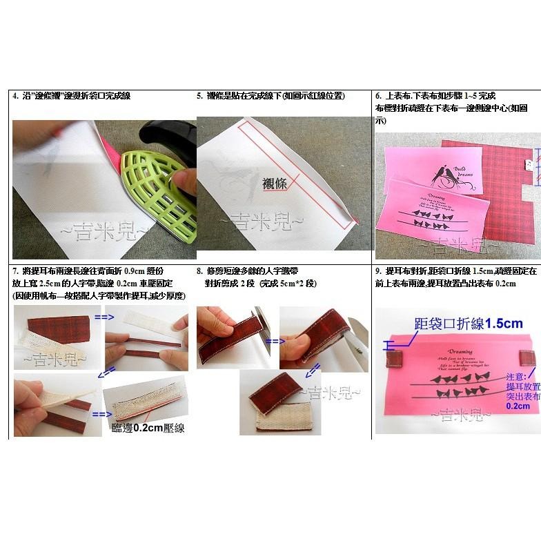 ~吉米兒~紙型講義-隨身包(帆布學院風)紙型+詳細電子檔製作說明講義-細節圖3