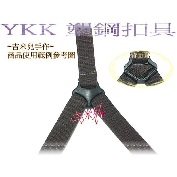 ~吉米兒~塑鋼扣具-黑色1.6cm三角分帶片(安全帽用三方向分帶片)YKK扣具品質優-細節圖2