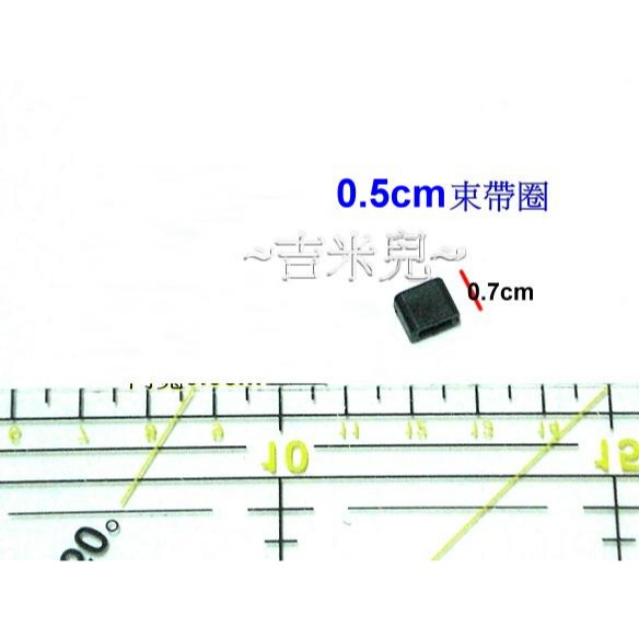 ~吉米兒~塑鋼扣具-黑色0.5cm~5.2cm束圈彎束圈(束帶圈)-細節圖2