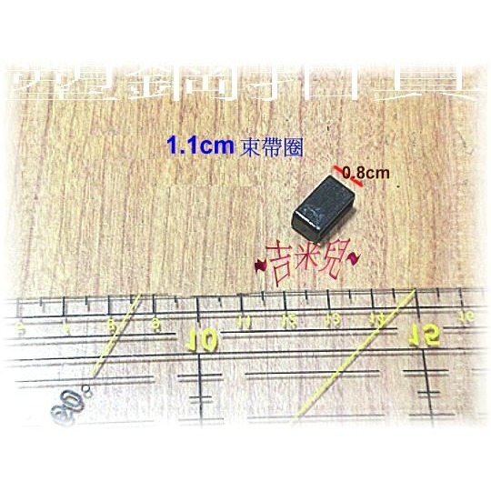 ~吉米兒~塑鋼扣具-黑色0.5cm~5.2cm束圈彎束圈(束帶圈)-細節圖3