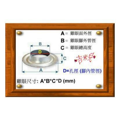 ~吉米兒~金色系列-金色28mm雞眼(企眼)+波浪華司20組70元-細節圖2