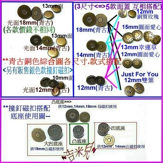 ~吉米兒~拼布配材-12mm14mm18mm共用撞釘磁扣工具組(含斬*1+座台*3)4件式特價組-細節圖3