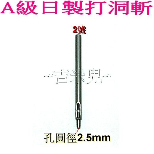 ~吉米兒~拼布配材-12mm14mm18mm共用撞釘磁扣工具組(含斬*1+座台*3)4件式特價組-細節圖4