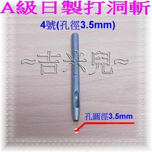 ~吉米兒~拼布配材-12mm14mm18mm共用撞釘磁扣工具組(含斬*1+座台*3)4件式特價組-細節圖5