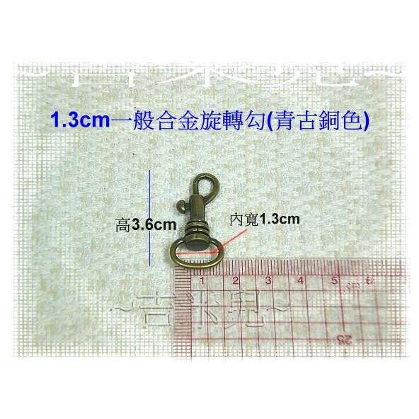 ~吉米兒~五金配材-1.3cm(4分)合金旋轉勾/問號鉤/問號勾-細節圖2