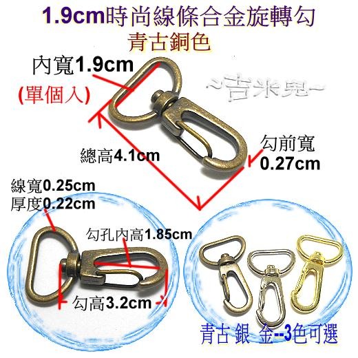 ~吉米兒~五金配材-1.9cm(6分)合金旋轉勾/問號鉤/問號勾-細節圖5