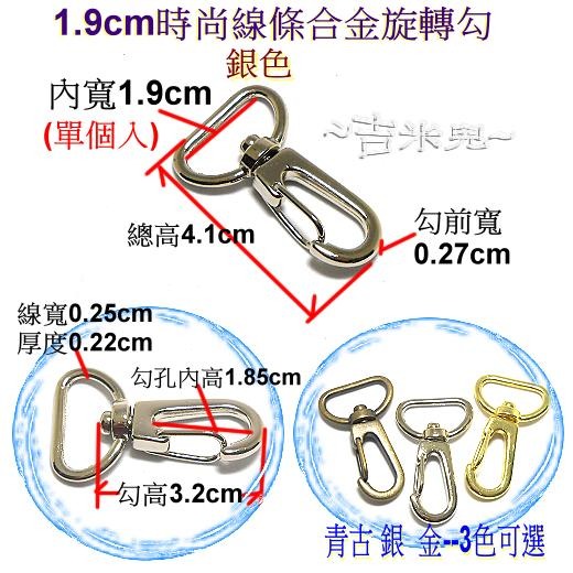 ~吉米兒~五金配材-1.9cm(6分)合金旋轉勾/問號鉤/問號勾-細節圖6