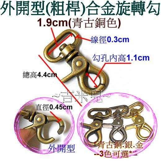 ~吉米兒~五金配材-1.9cm(6分)合金旋轉勾/問號鉤/問號勾-細節圖7