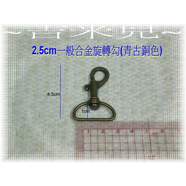 ~吉米兒~五金配材-2.5cm(1英吋)合金旋轉勾/問號鉤/問號勾-細節圖4