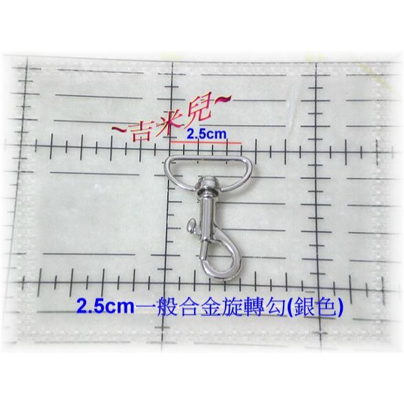 ~吉米兒~五金配材-2.5cm(1英吋)合金旋轉勾/問號鉤/問號勾-細節圖5