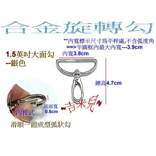 ~吉米兒~五金配材-3.8cm合金旋轉勾/問號鉤/問號勾-細節圖3