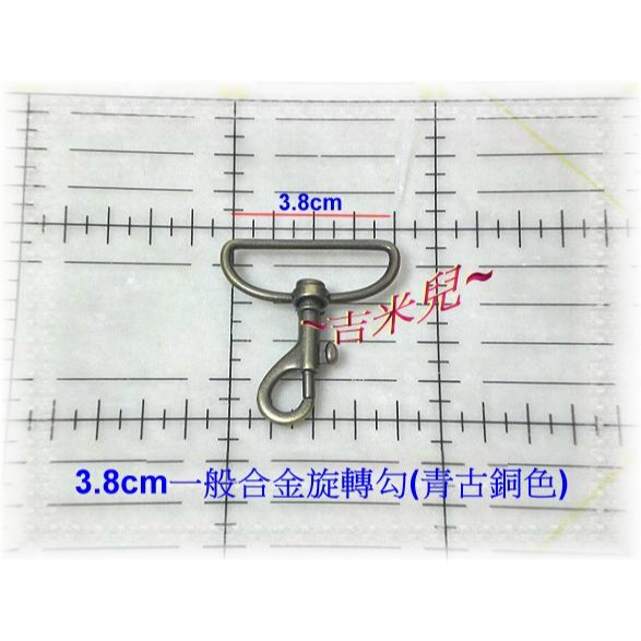 ~吉米兒~五金配材-3.8cm合金旋轉勾/問號鉤/問號勾-細節圖4