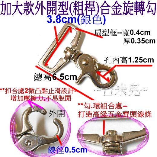 ~吉米兒~五金配材-3.8cm合金旋轉勾/問號鉤/問號勾-細節圖6