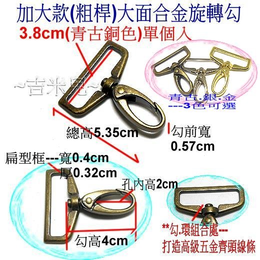 ~吉米兒~五金配材-3.8cm合金旋轉勾/問號鉤/問號勾-細節圖7