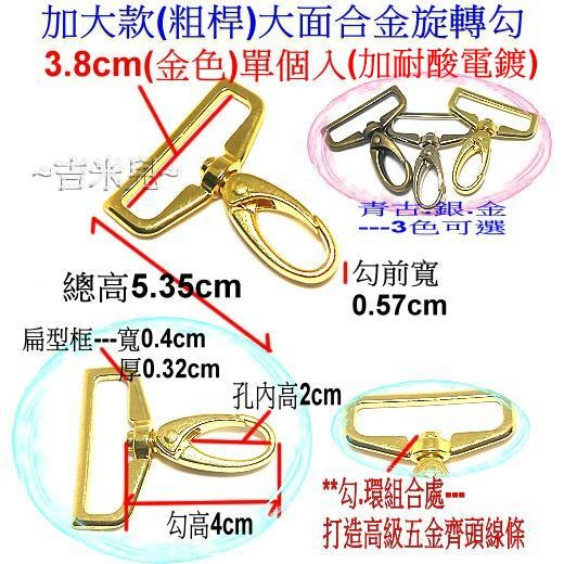 ~吉米兒~五金配材-3.8cm合金旋轉勾/問號鉤/問號勾-細節圖9