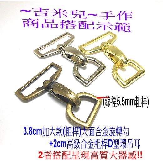 ~吉米兒~五金配材-3.8cm合金旋轉勾/問號鉤/問號勾-細節圖10