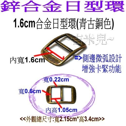 ~吉米兒~五金配材-內寬1.3~3.8cm合金日型環-細節圖6