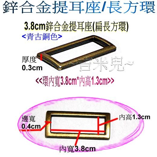 ~吉米兒~五金配材-1.6~3.8cm鋅合金提耳座(替代口型環使用)-細節圖2