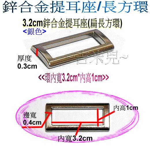 ~吉米兒~五金配材-1.6~3.8cm鋅合金提耳座(替代口型環使用)-細節圖3