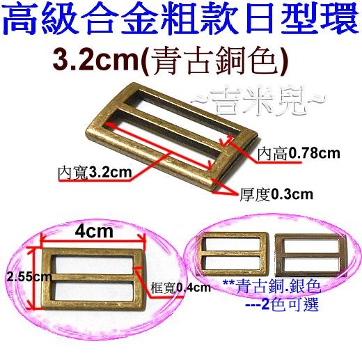 ~吉米兒~五金配材-1.9~3.8cm高級合金粗款日型環-細節圖4