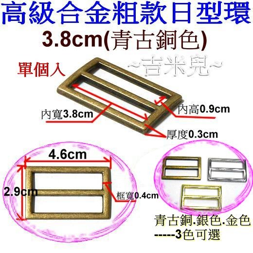 ~吉米兒~五金配材-1.9~3.8cm高級合金粗款日型環-細節圖5