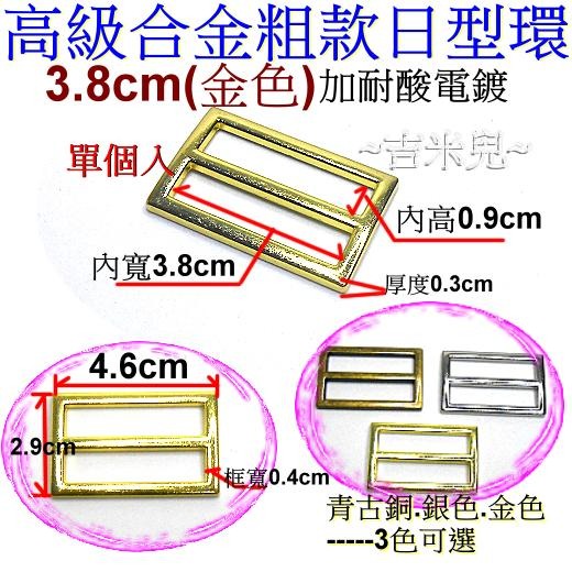 ~吉米兒~五金配材-1.9~3.8cm高級合金粗款日型環-細節圖6