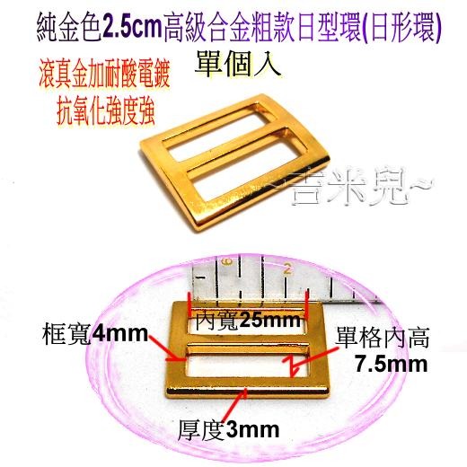 ~吉米兒~五金配材-1.9~3.8cm高級合金粗款日型環-細節圖8