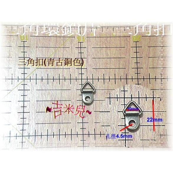 ~吉米兒~五金配材-內徑1cmD環鎖片半圓扣吊耳(D型環另類創意)-細節圖5