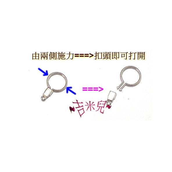 ~吉米兒~五金配材-銀色內徑2.5cm鋅合金活動鑰匙環-細節圖2