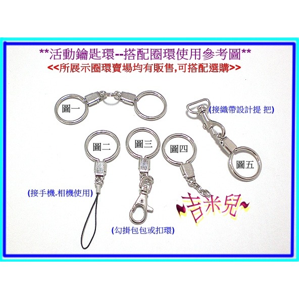 ~吉米兒~五金配材-銀色內徑2.5cm鋅合金活動鑰匙環-細節圖3