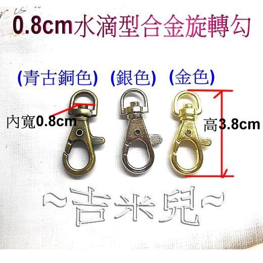 ~吉米兒~五金配材-21mm鑰匙環雙圈+4目鍊(1包3入10元)-細節圖5